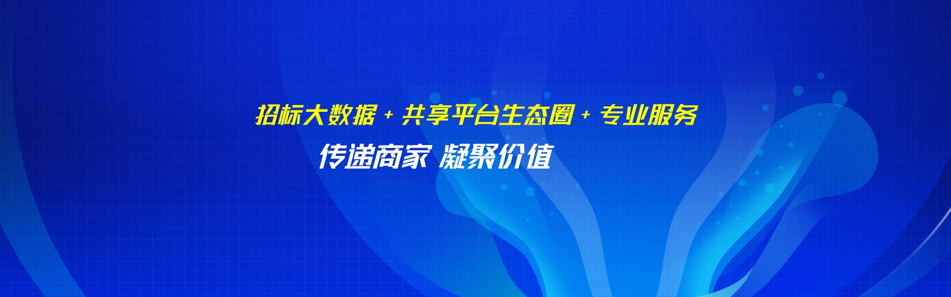 乐鱼体育工程招标代理服务展示图