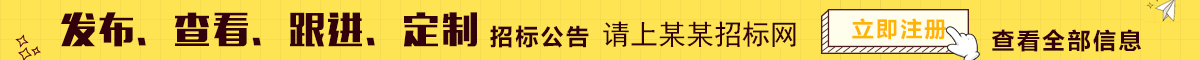 标书编制与投标支持服务横幅图