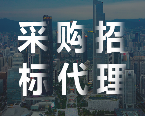2026年南昌市总工会遴选招标代理结果公示