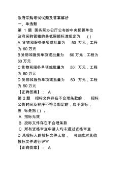 成为政府采购代理机构需要什么条件