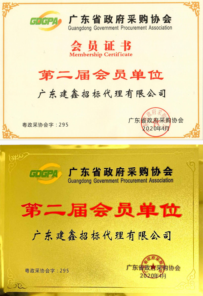 “三化”并举优化政府采购营商环境