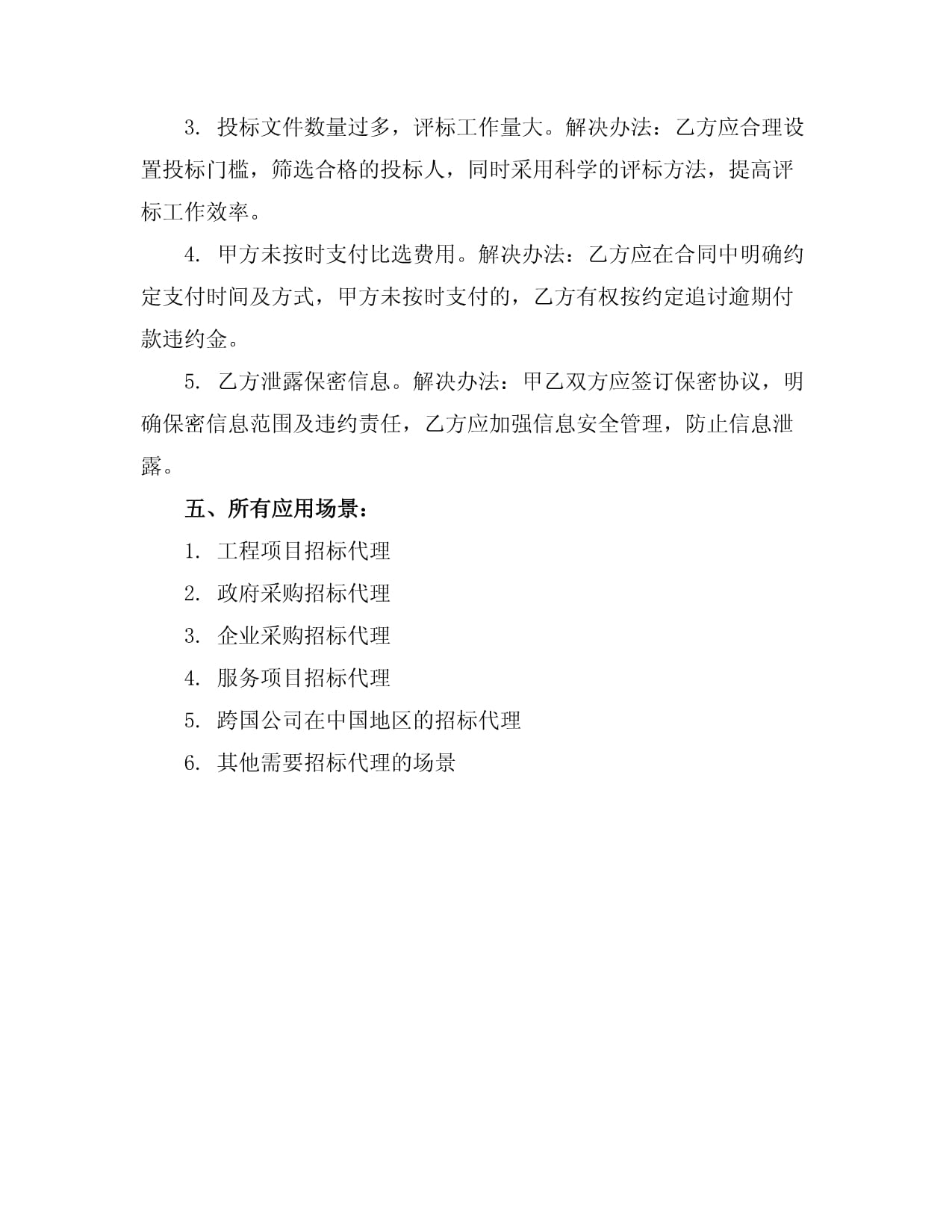 长春市数据产业发展有限公司常年法律顾问服务采购项目比选