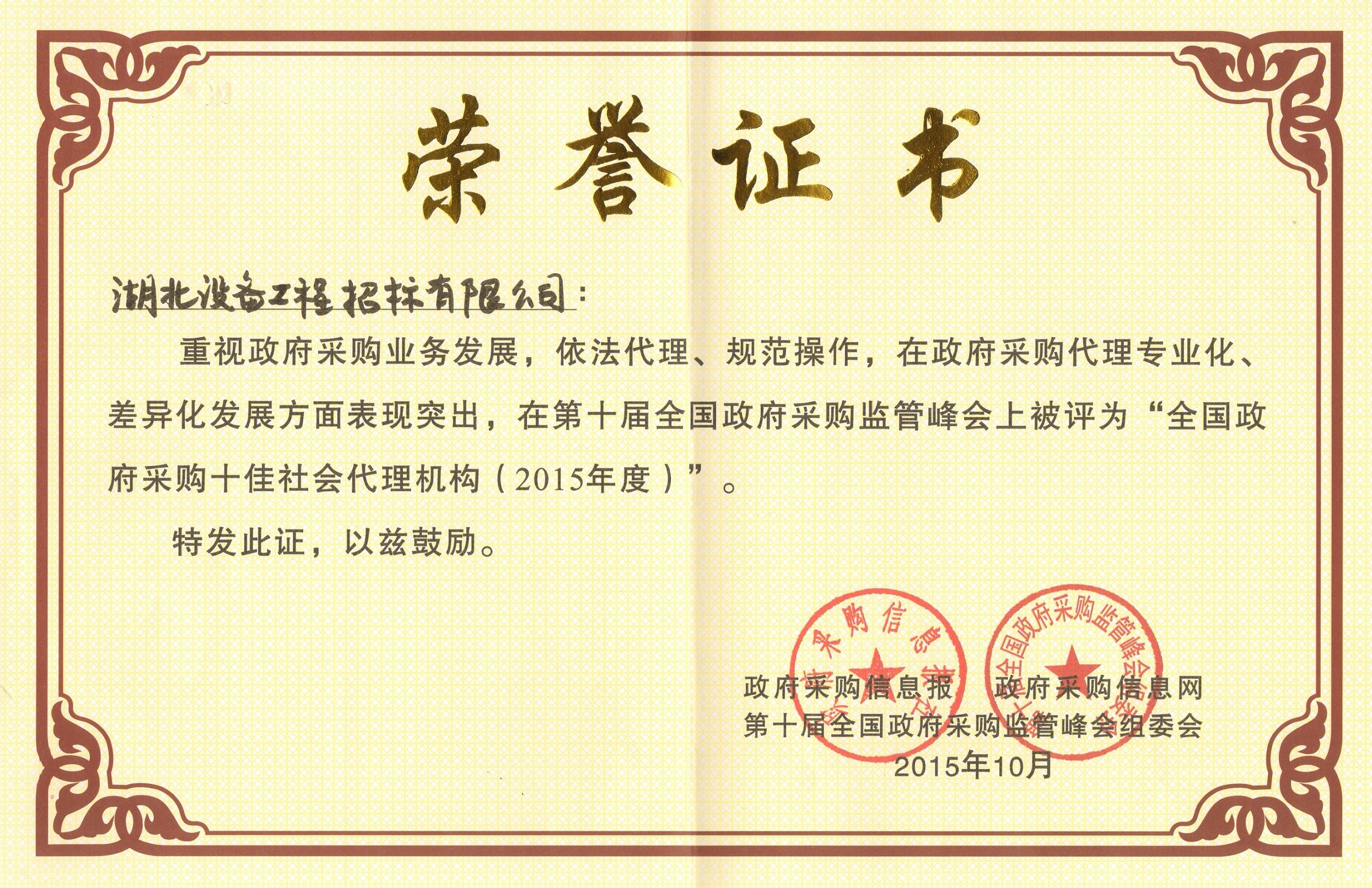 福州市住房和城乡建设局关于《福州市房屋建筑和市政基础设施工程招标代理机构管理实施意见》的政策解读