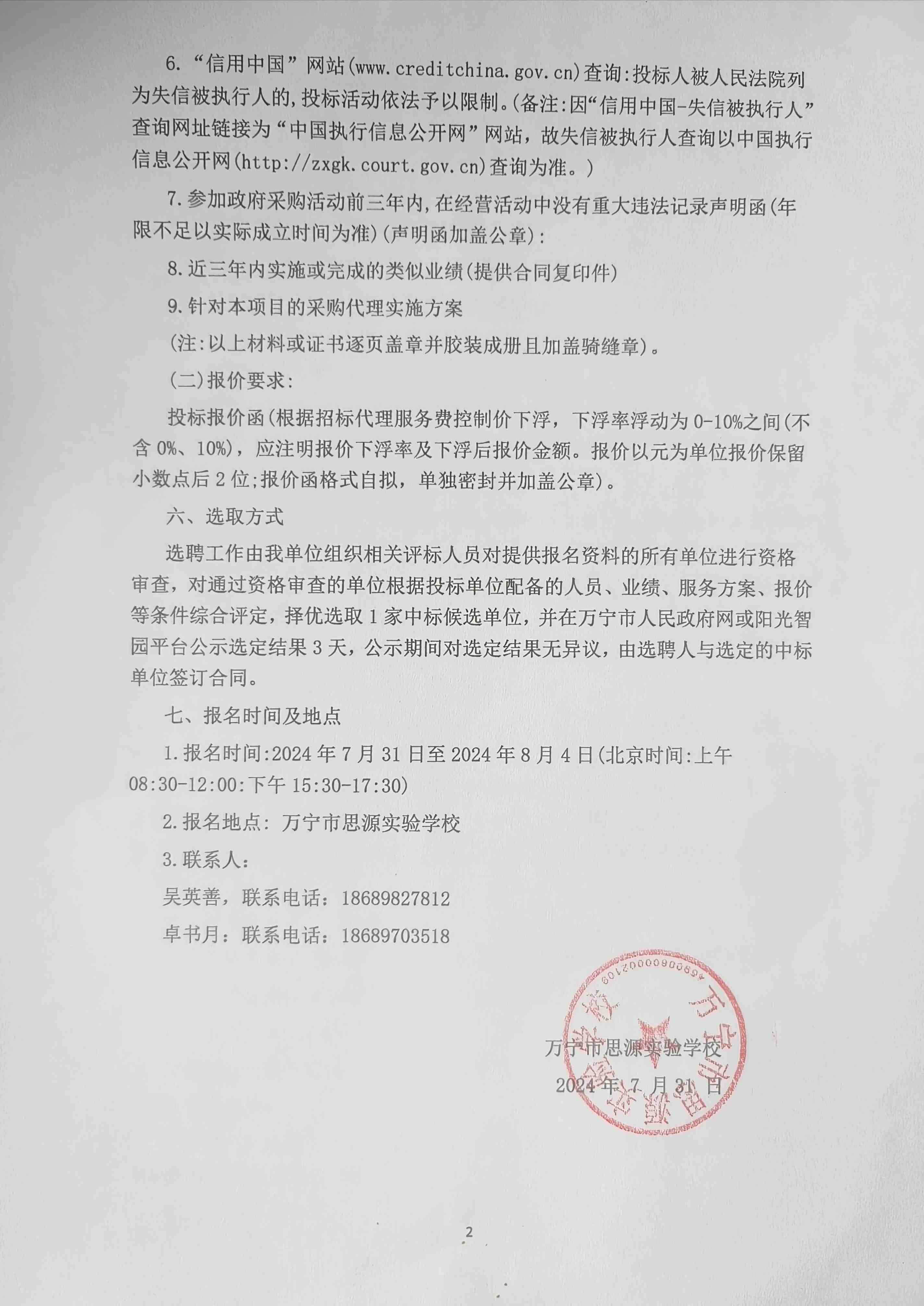 新形势下招标代理机构创新发展交流研讨会在兰州召开(图1)