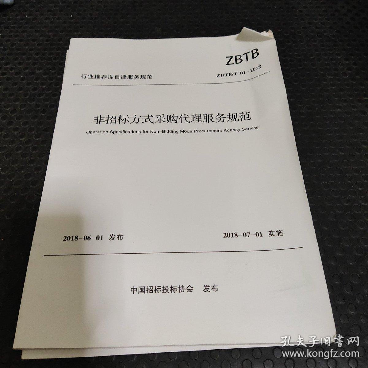 国际航空运输协会简介(图1)