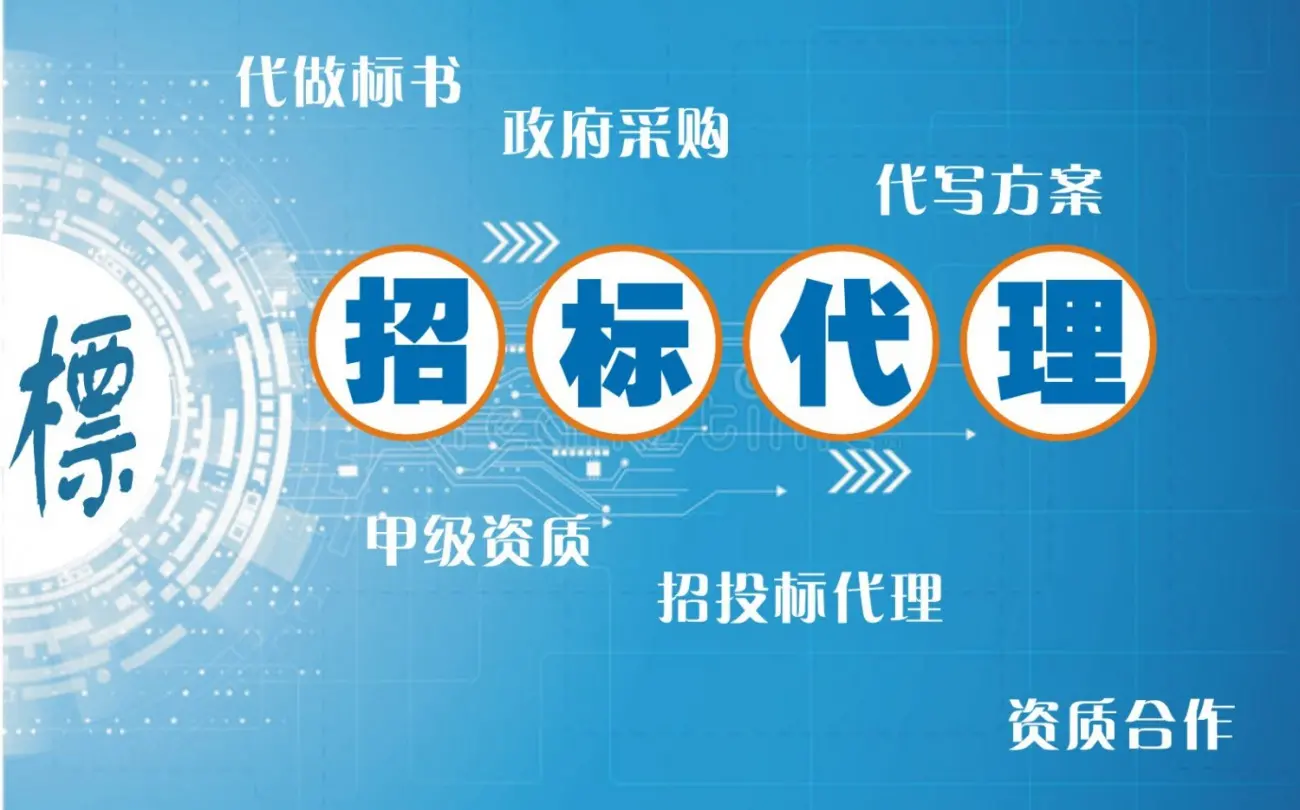 太原市农业农村局关于通过比选方式确定招标代理机构的公告(图1)
