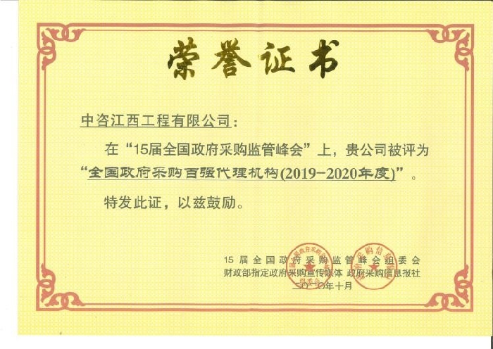 全国政府采购机构突破4万家!(图1)