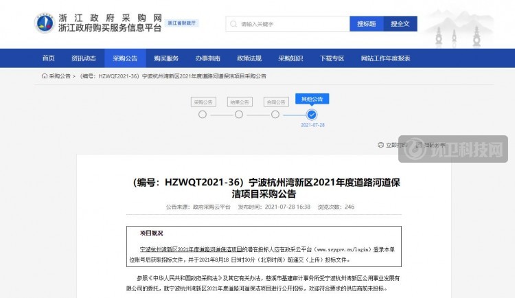 湛江市东海岛石化产业园区港前路项目工程质量检测招标代理公告