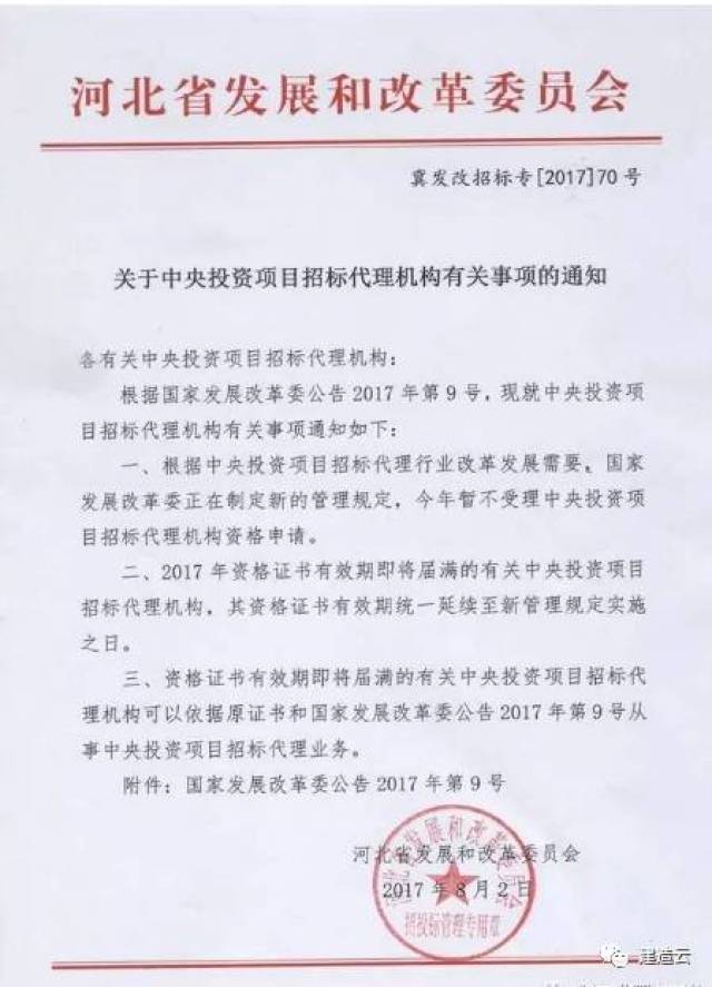 公告Word模板(图1)
