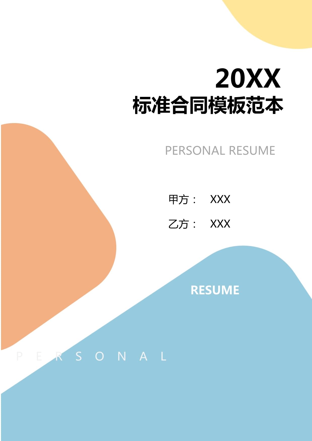 长江口南槽航道治理二期工程安全技术服务招标公告(第二次)(图1)