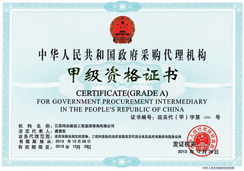 云南省财政厅关于转发《政府采购代理机构资格认定办法》的通知(图1)