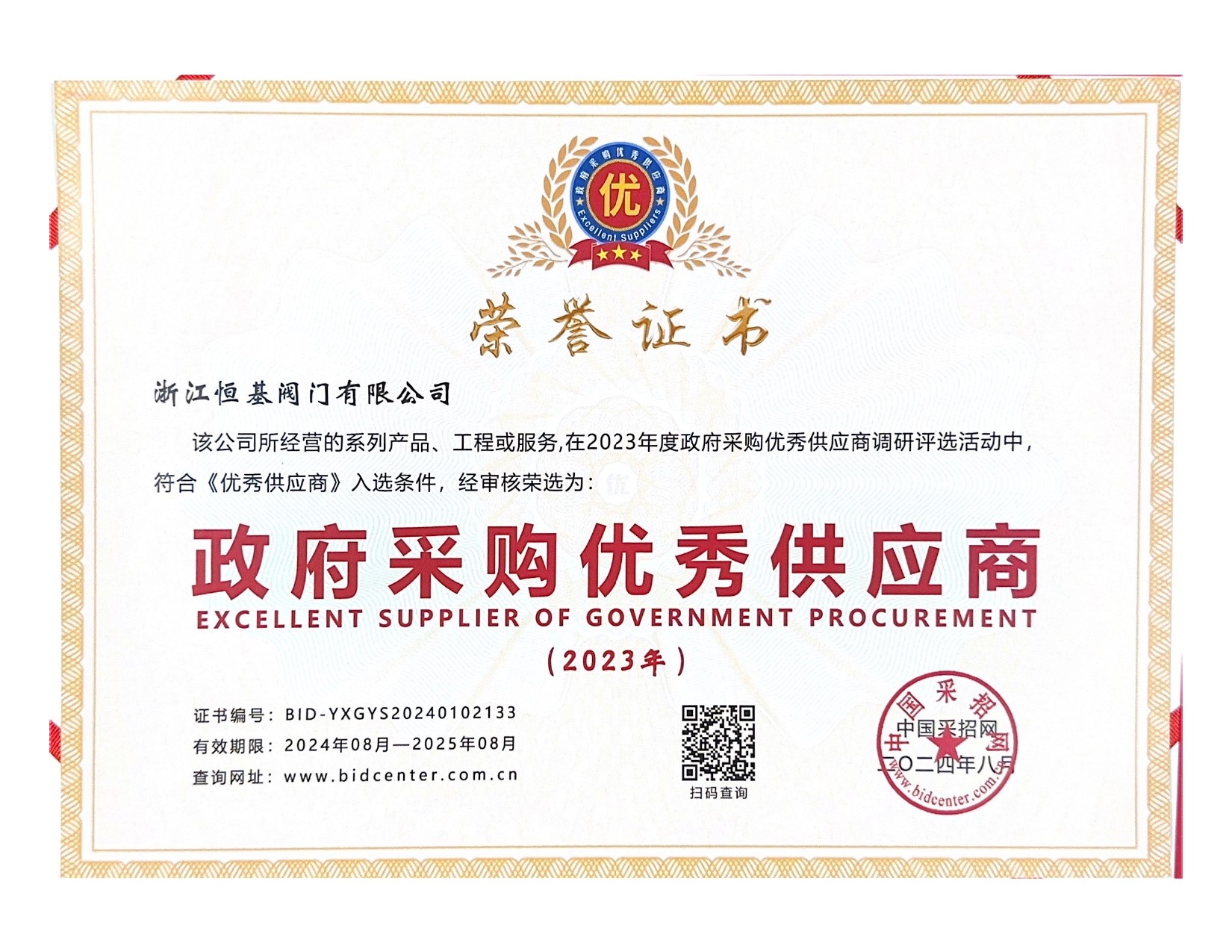 2020中国政府采购项目招标代理机构30强榜单发布(图1)