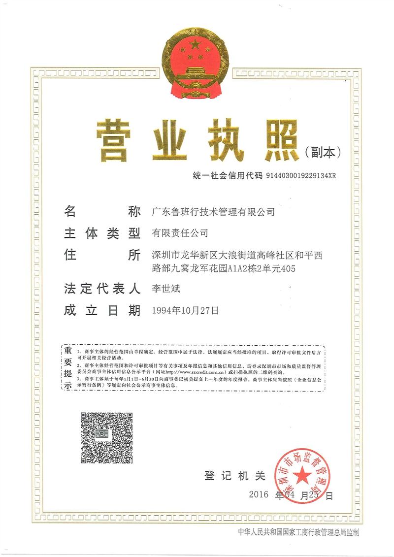 天津市红桥区人民政府(图1)