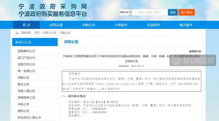 2026北京限号查询(每日更新)(图1)
