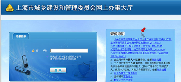 上海办理资质建筑企业需要了解哪些?(图1)