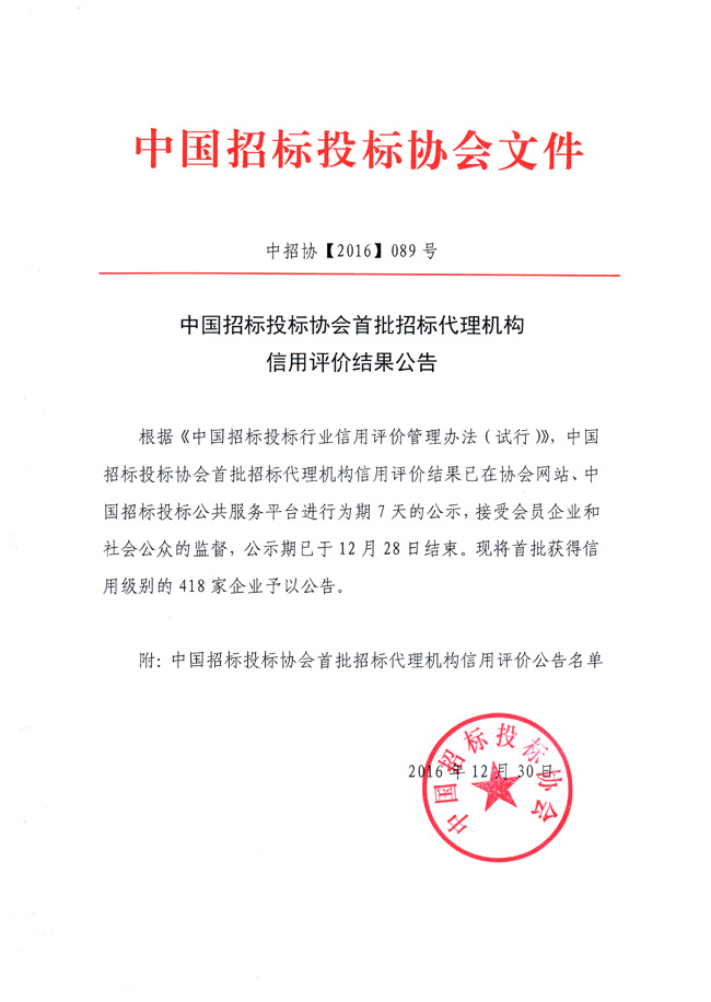 河南省建设工程招标投标协会(图1)