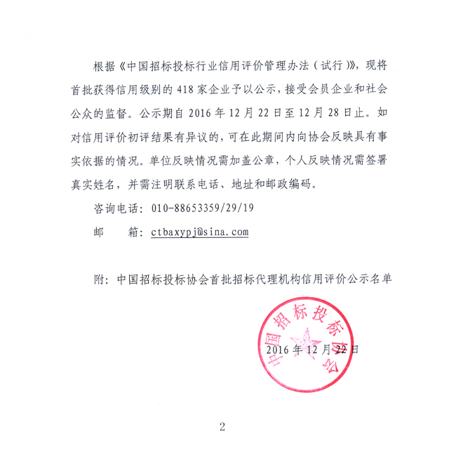 中国质量新闻网(图1)