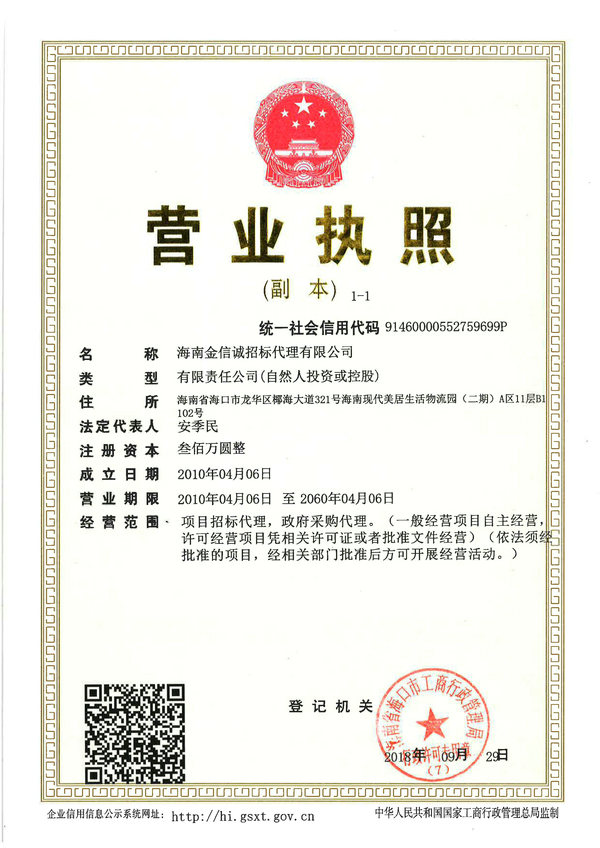 《四川广播电视台国防教育活动研学执行服务项目》竞争性磋商采购公告(图1)