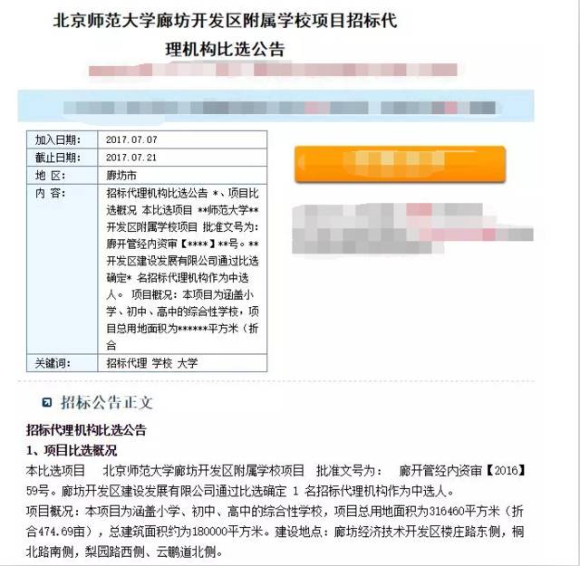 《呼和浩特市公共资源交易招标代理机构及其从业人员信用管理制度》释义(图1)