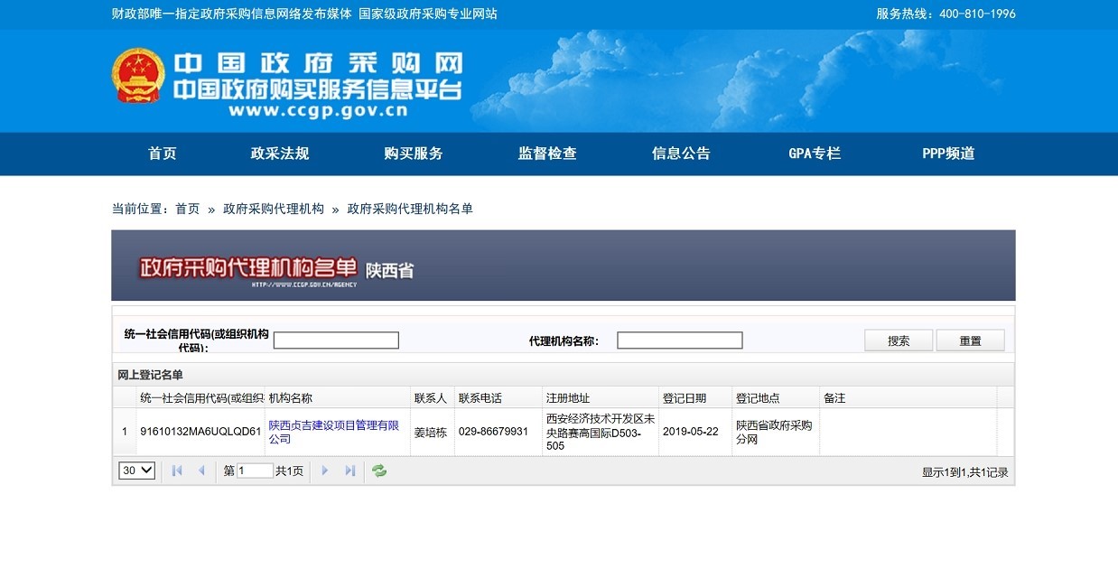 南京江北新区人民法院固定资产管理系统项目采购公告(二)(图1)