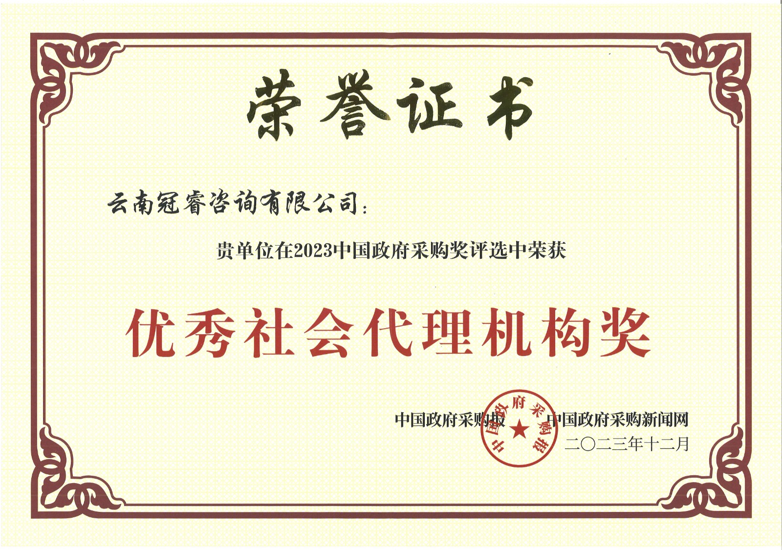 2026年度杨浦区储备土地除草、绿网覆盖项目的竞争性磋商公告(图1)