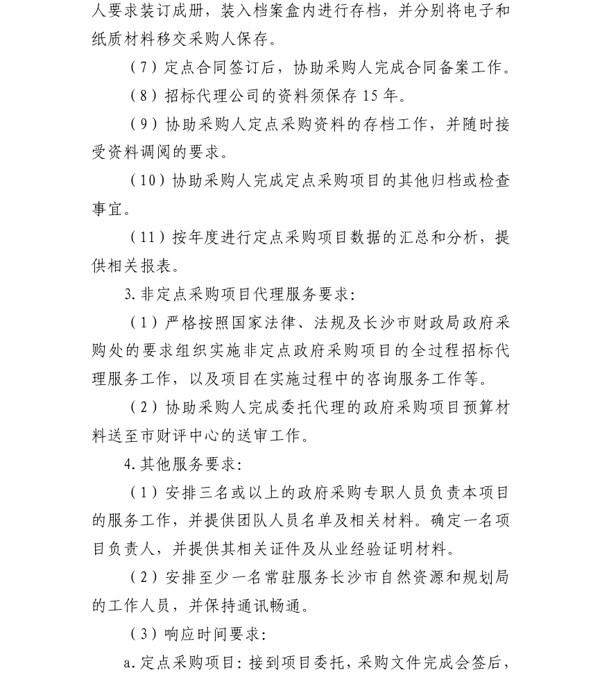 2026广州老年人优待卡办理指南（条件+材料+入口）(图1)