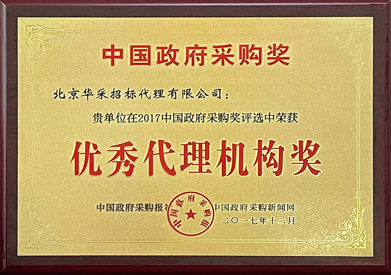 湛江经开区老旧小区改造项目(二期一标)EPC工程总承包招标代理公告(图1)
