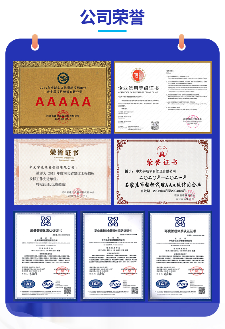 北京长保建设工程咨询有限公司(图1)