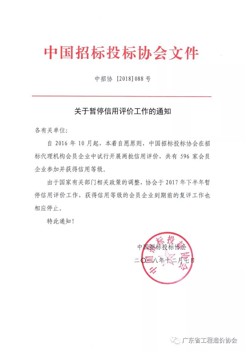 中国采购协会(图1)