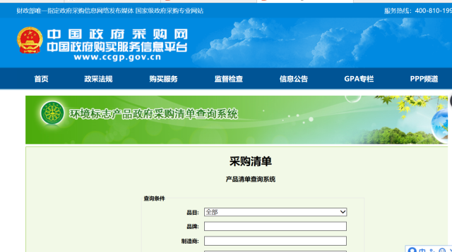中国湖北政府采购网(图1)