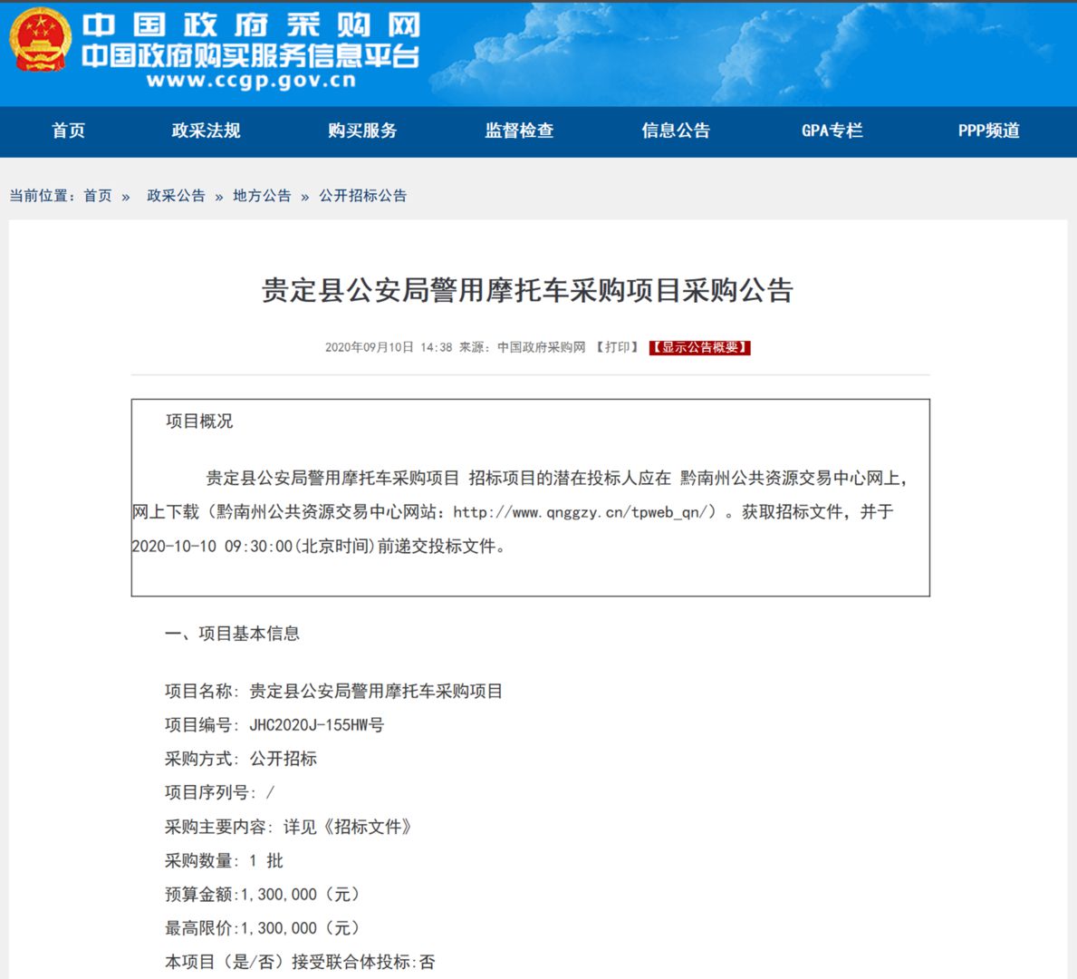 多所高校出手买楼(图1)