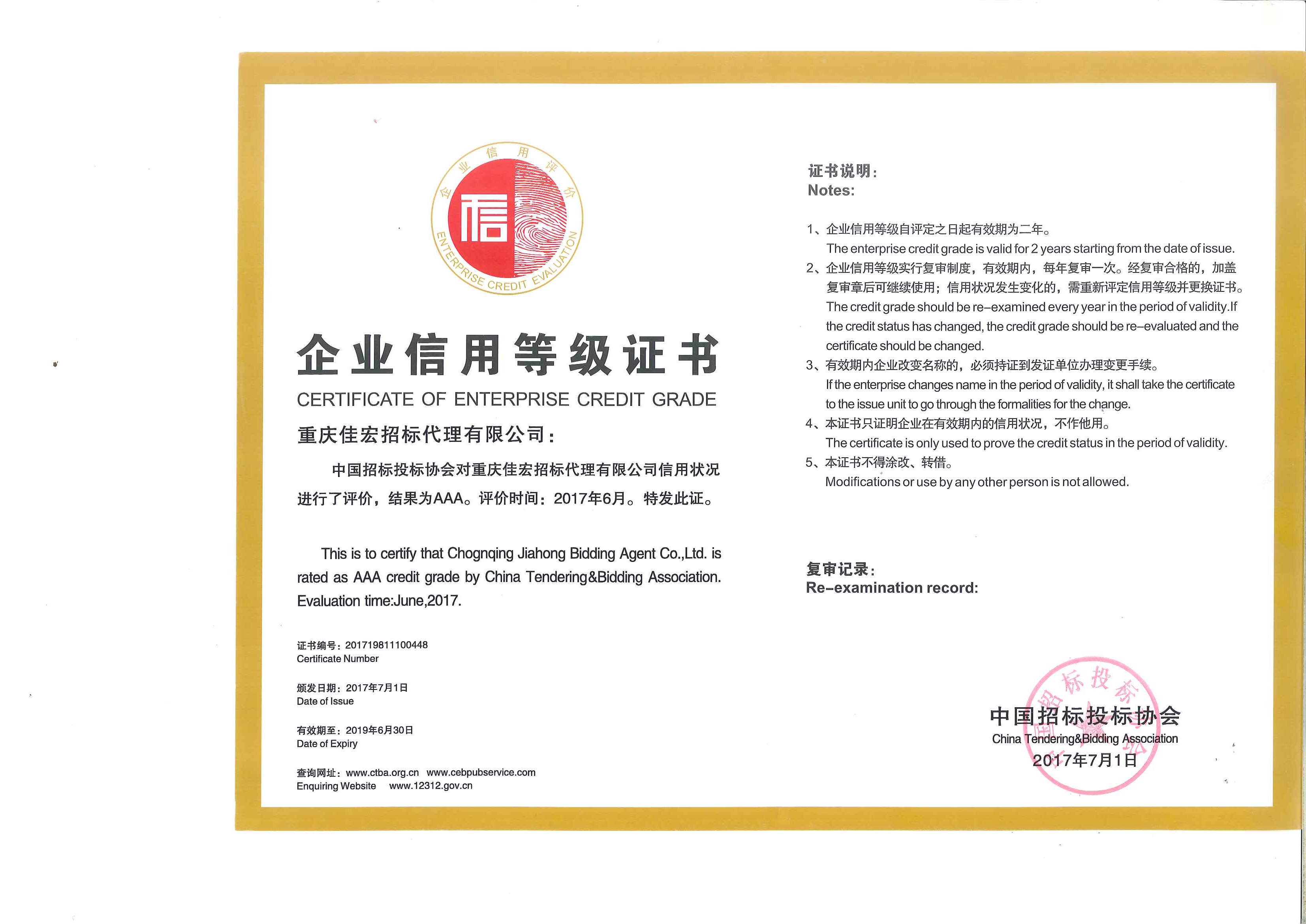 贵州茅台招标：2026年采购管理平台运维服务成交结果公示(图1)