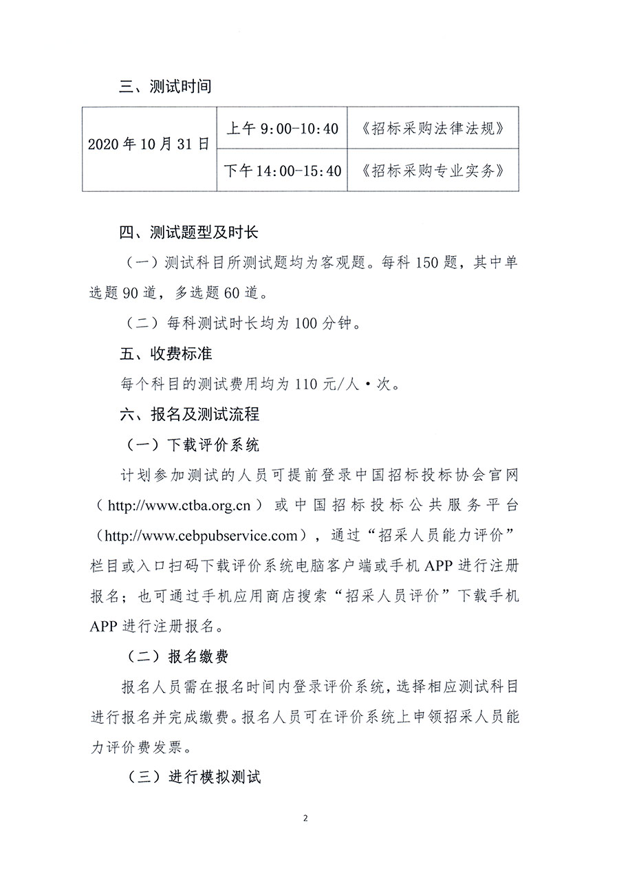 黑龙江2026年8月12日水利零部件外协加工招标-面向供应商公开招标公告(图1)