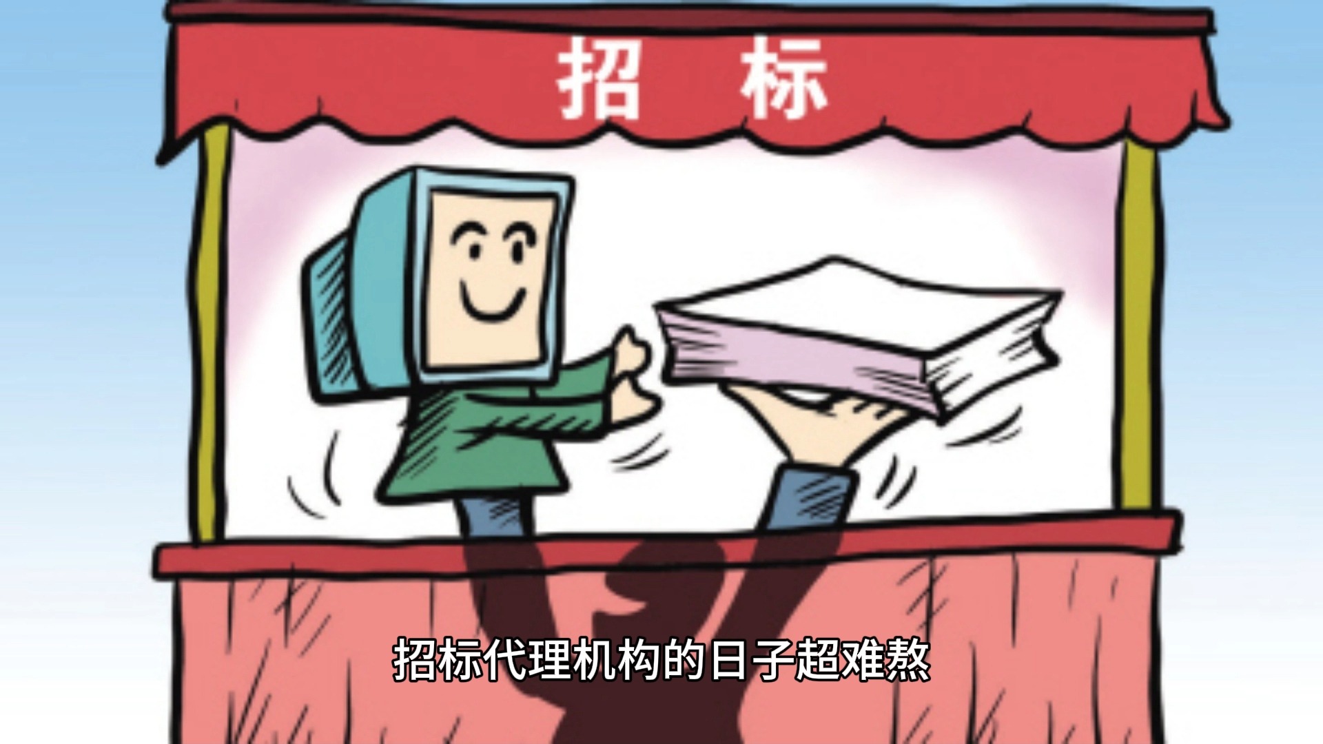 恭城瑶族自治县商品房预售资金监管服务银行中标结果公布(图1)