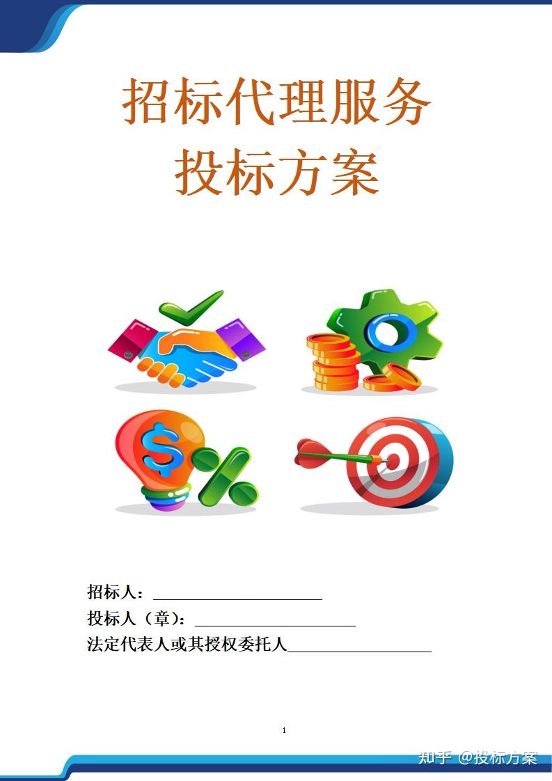 关于完善中国招标投标协会会员服务系统信息的通知(图1)