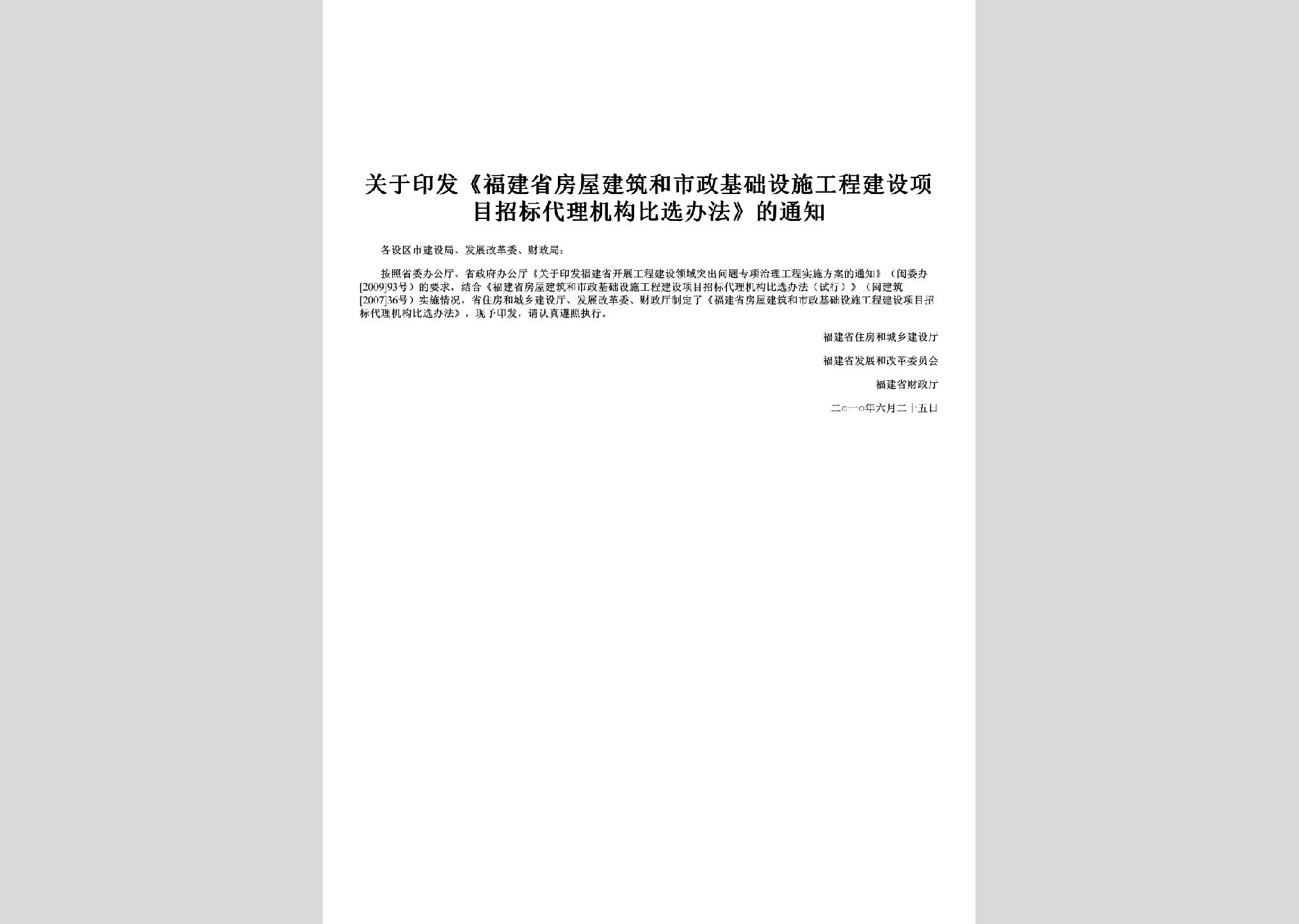 漳州市行政服务中心建设项目(图1)