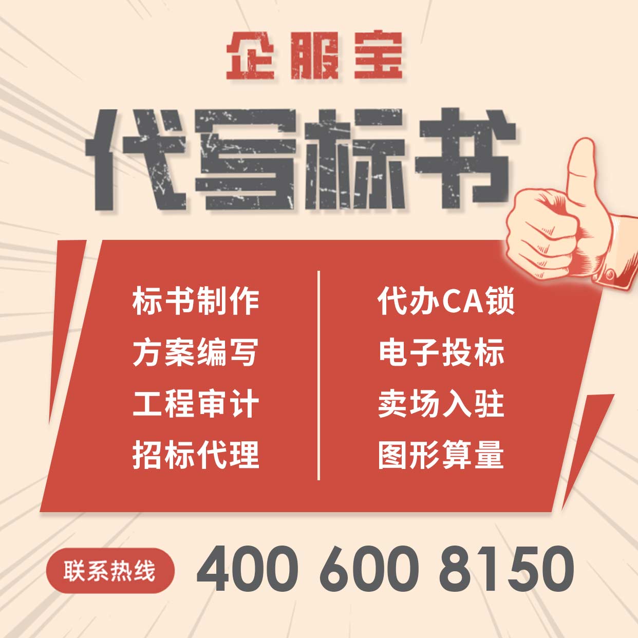 北京招标代理-招标代理公司-公司-北京裕涛(图1)