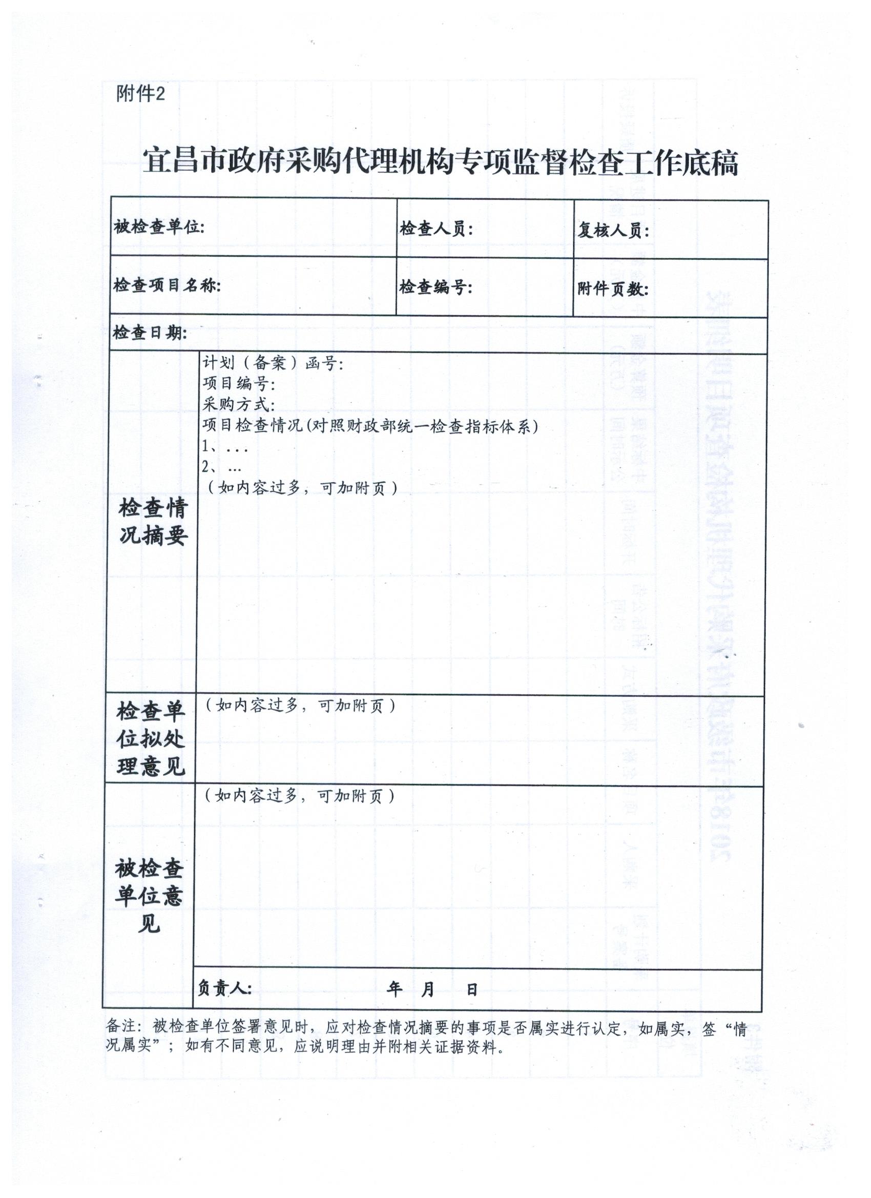 最新政府采购委托代理协议书(三篇)(图1)
