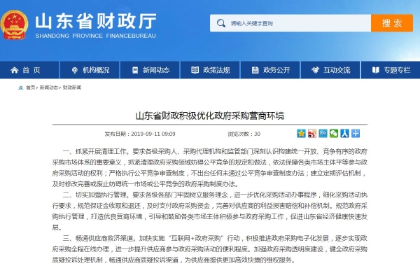 政府采购招标代理工作计划(图1)