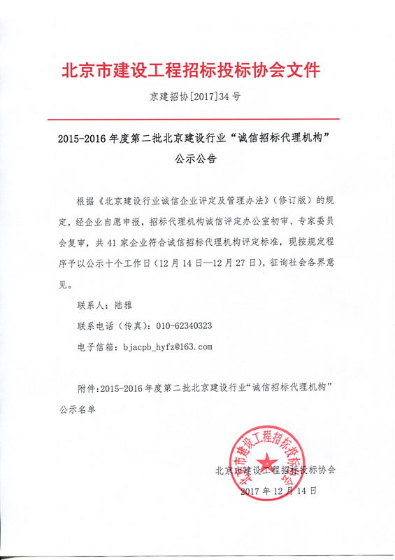 合信招标网(图1)