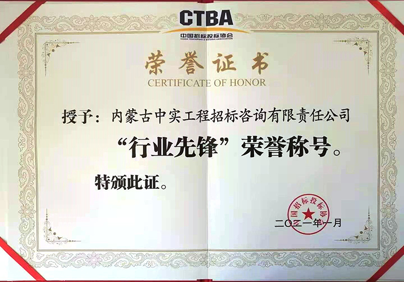 中国招标投标协会在京召开2016年第二次会长会(图1)