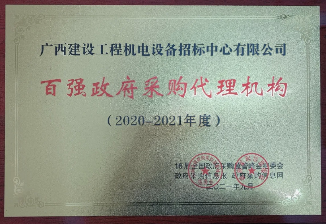 浙江双宸工程管理有限公司关于江山市市场监督管理局执法电动自行车采购项目第二次非政府采购竞争性磋商公告(图1)