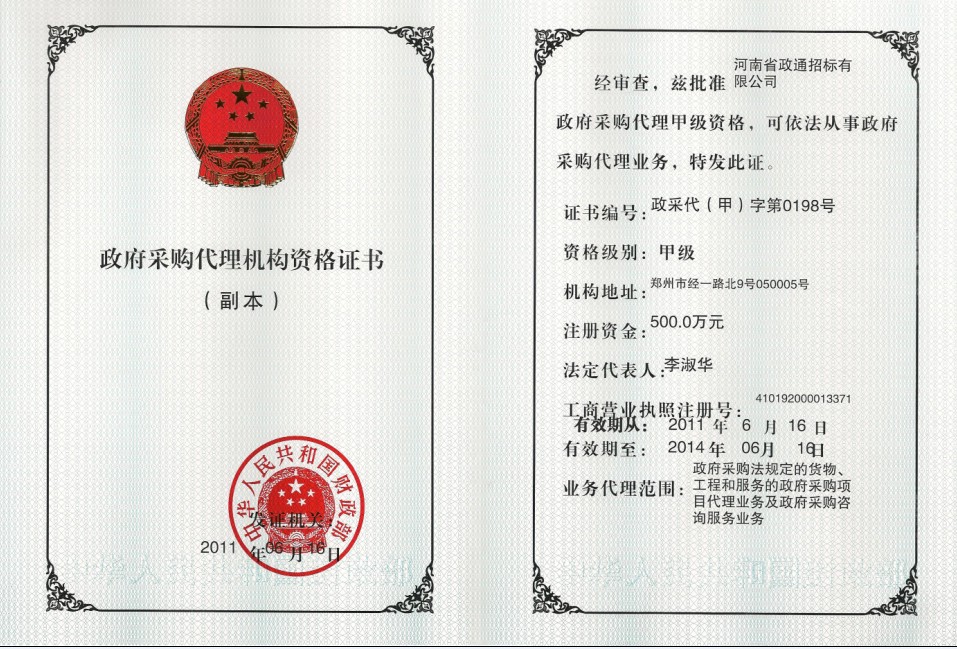 友谊关海关关于执法记录仪采集工作站的协商谈判采购公告(图1)