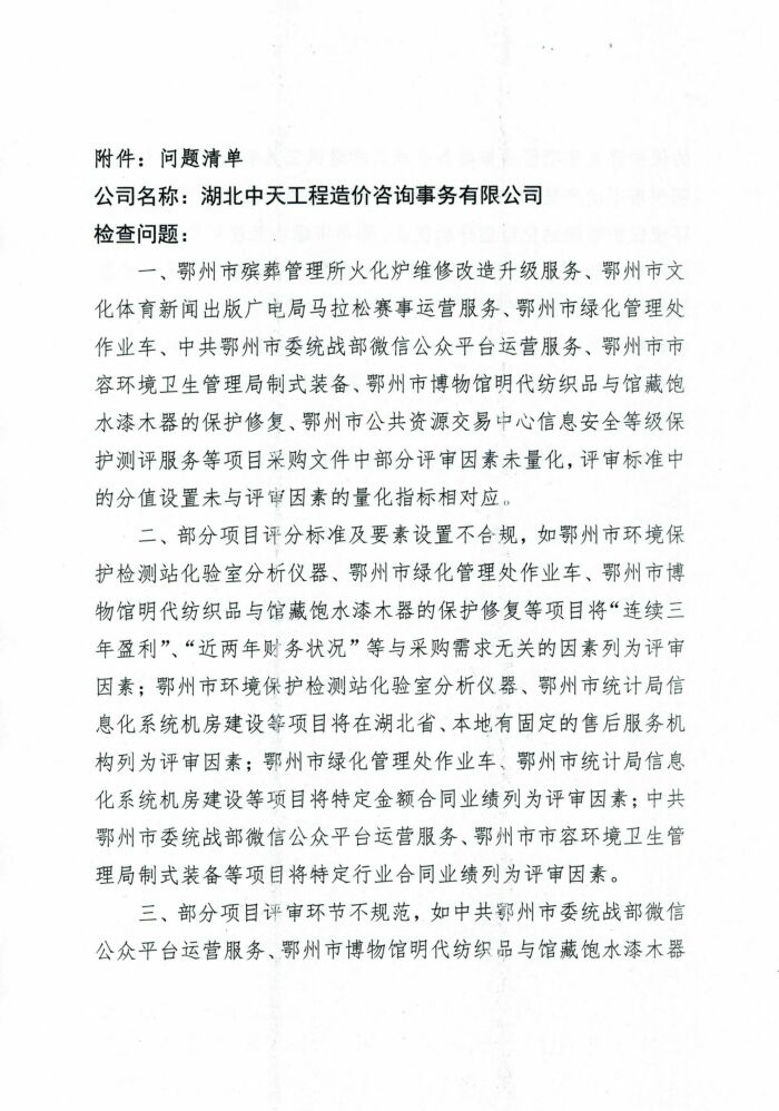 办理政府采购代理公司需要什么材料(图1)