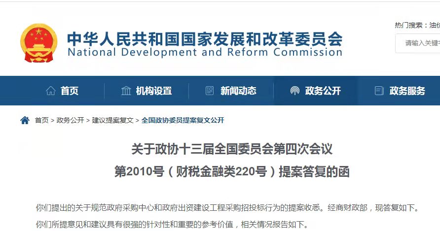 中水物资天津公司逐项对标、全面部署招标采