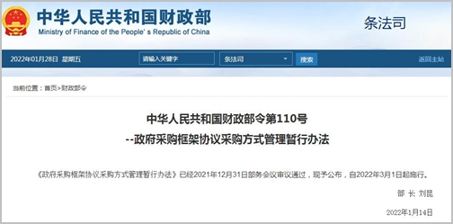 比地招标网的个人主页(图1)