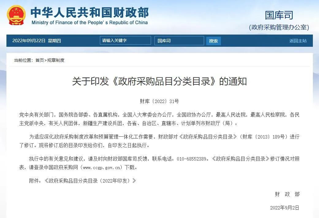 202576-202675广东汕头华侨中学物业管理服务采购项目公开招标采购公告(图1)